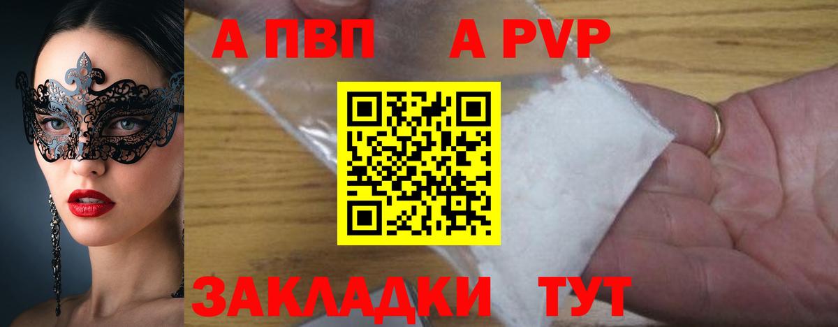 Alpha-PVP  Вход с VPN  Alpha PVP VHQ  Кудрово  A PVP СК КРИС 