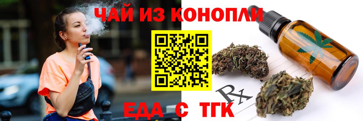 Кудрово  Еда ТГК марихуана  Вход с VPN 