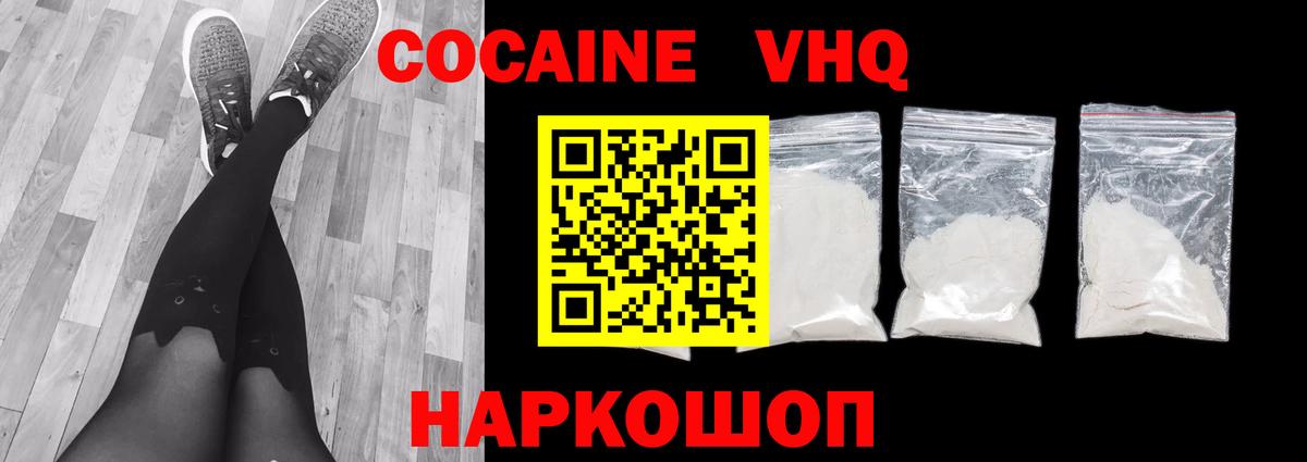 КОКАИН FishScale Кудрово