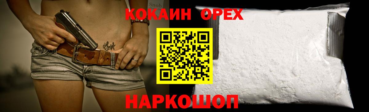Кудрово  COCAIN Боливия  Cocaine Колумбийский  Вход с VPN 