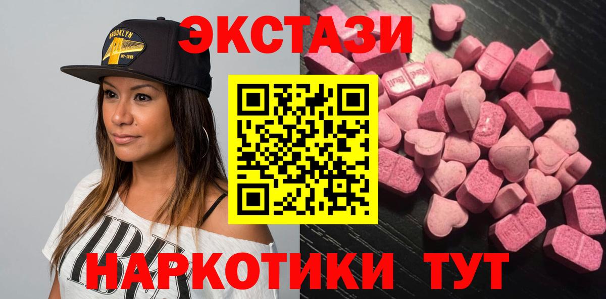 Ecstasy таблы Кудрово