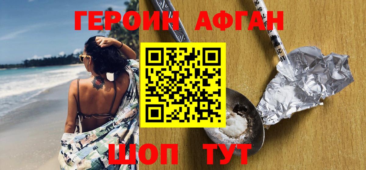 ГЕРОИН  Героин VHQ  Вход с VPN  Кудрово 