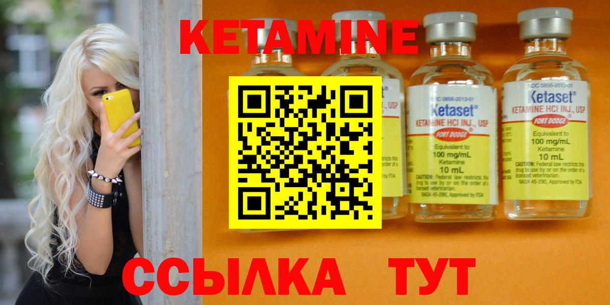 это официальный сайт  Вход с VPN  Кудрово  Кетамин VHQ 
