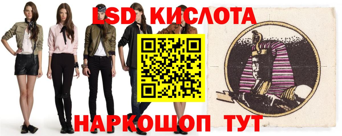 Кудрово  ЛСД экстази кислота  ЛСД экстази ecstasy  Вход с VPN 