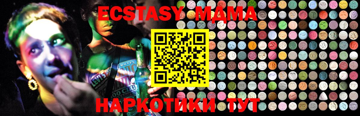 МДМА  МДМА Molly  MDMA Molly  Вход с VPN  Кудрово 