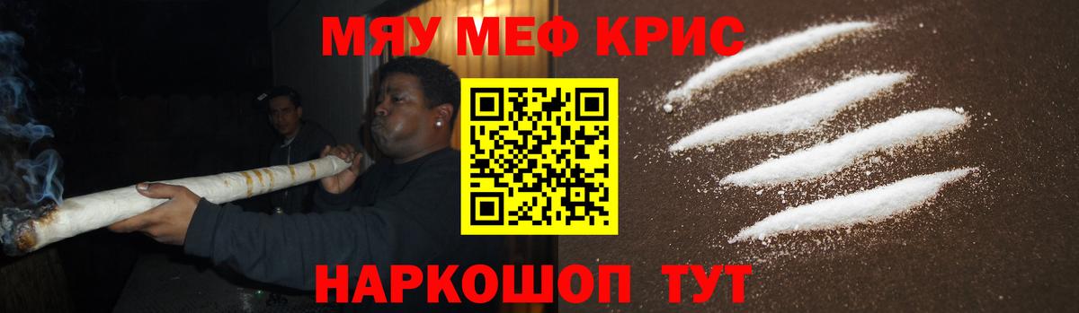 МЯУ-МЯУ  МЕФ 4 MMC  закладка  Кудрово  ссылка на мегу ссылки  Вход с VPN  Мефедрон mephedrone 