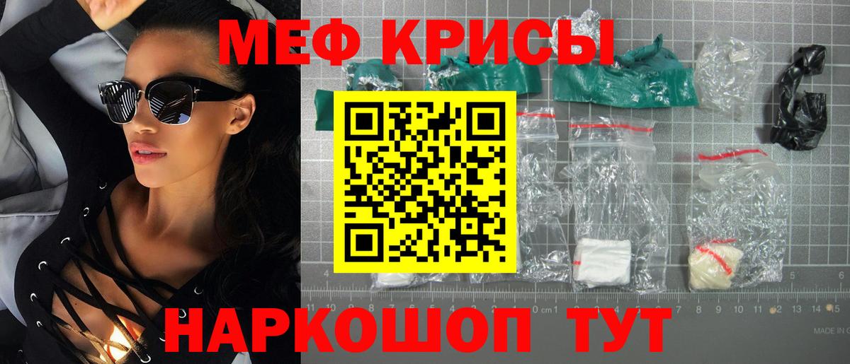 МЕФ мука Кудрово