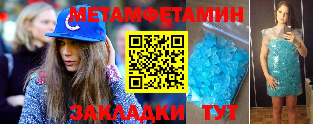 Первитин мет Кудрово