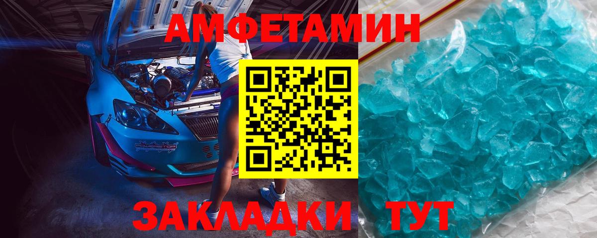 Первитин Methamphetamine  Вход с VPN  Кудрово 