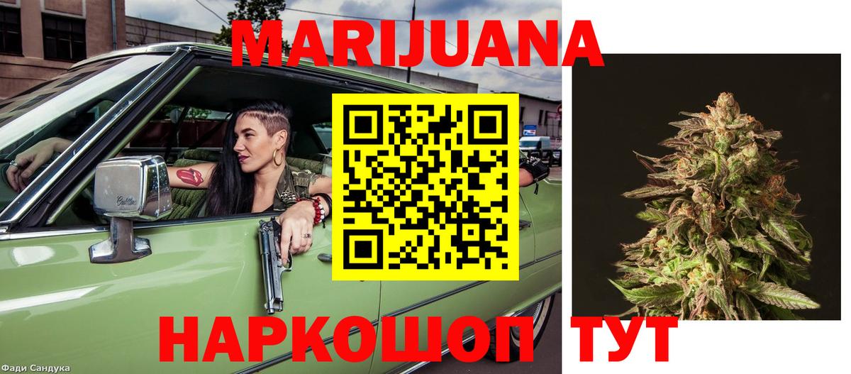Канабис гибрид Кудрово